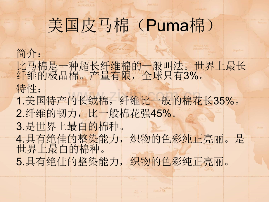 基础面料大全.ppt_第3页