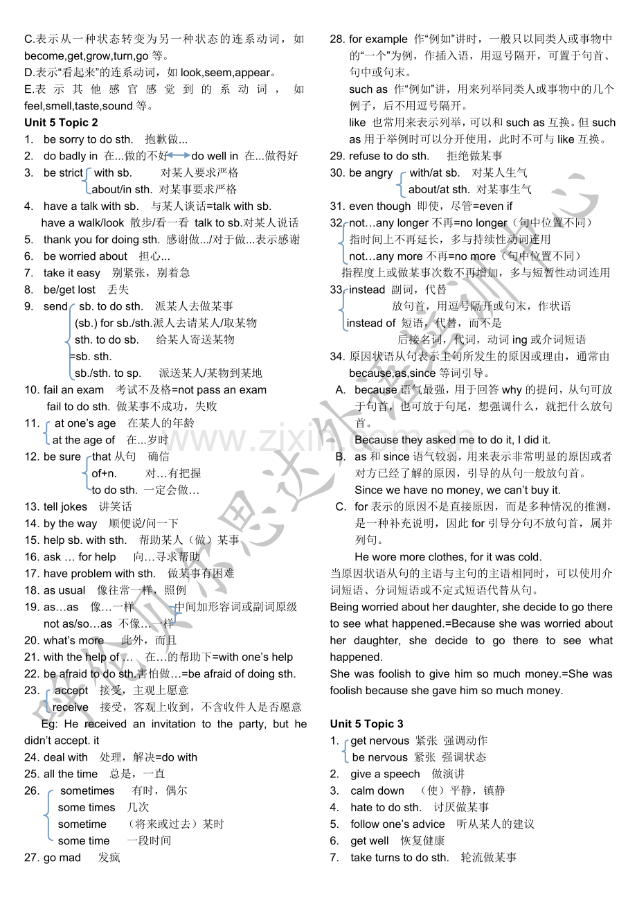 仁爱版八年级英语下册5-6单元知识点总结.doc_第2页