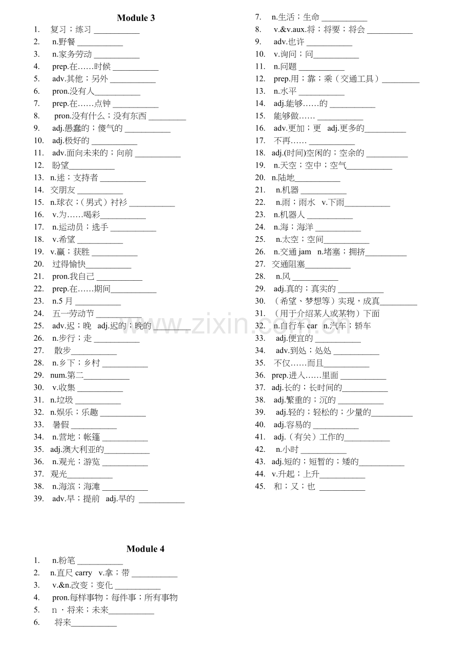 外研版七年级下册英语单词表(默写版).doc_第2页