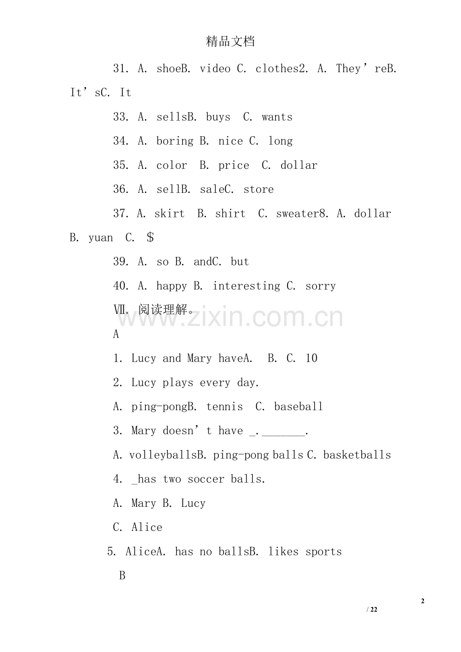 初一上册英语练习题及答案2015年.doc_第2页