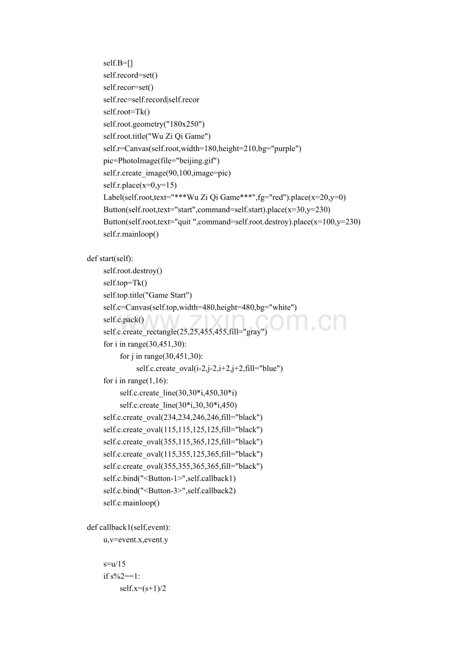 Python-大作业之五子棋游戏(附代码).doc_第3页