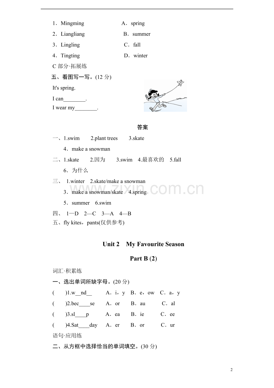 人教版小学五年级英语下册unit2-My-favourite-season单元测试卷1带答案.doc_第2页