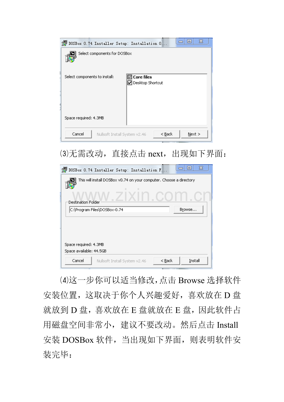 汇编语言DOSBox软件使用方法.doc_第2页