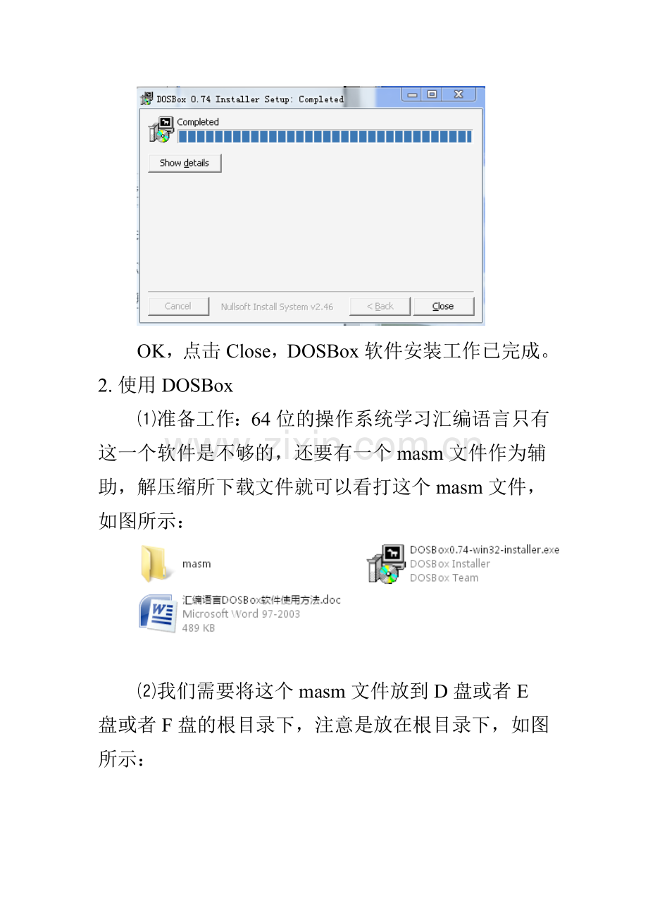 汇编语言DOSBox软件使用方法.doc_第3页