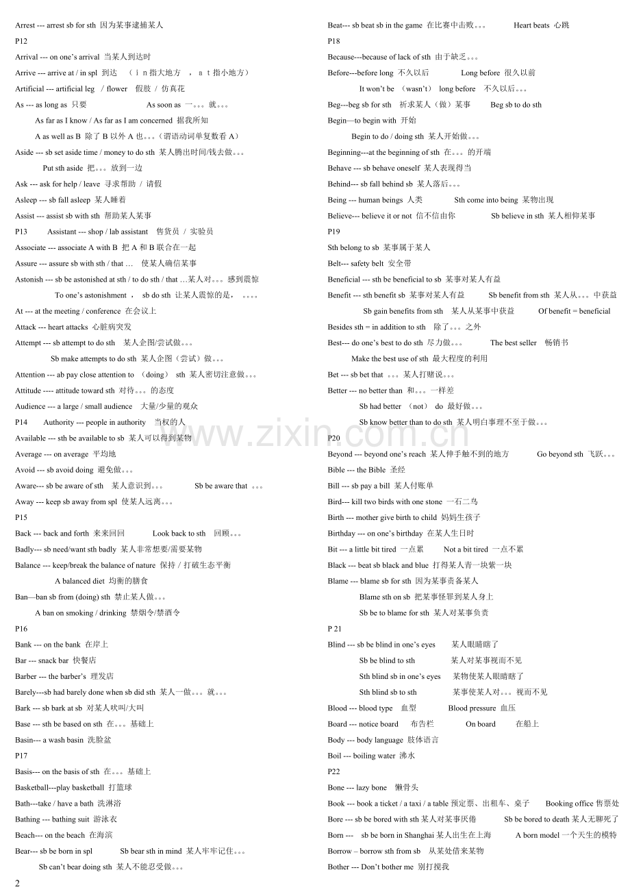 免费的高考英语词汇手册大全.doc_第2页