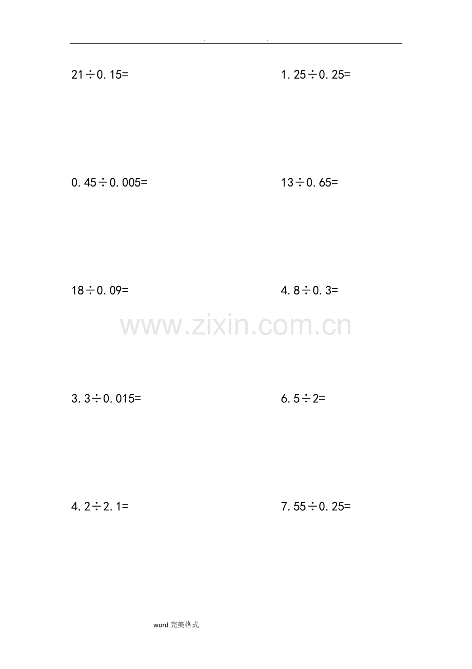 四年级(上册)小数除法计算题150道(附答案).doc_第2页