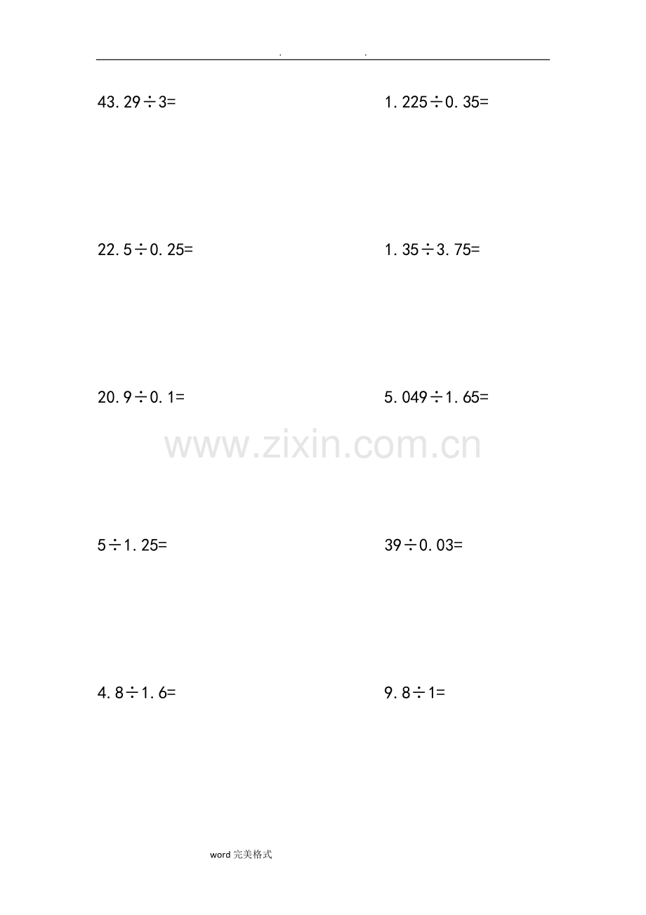 四年级(上册)小数除法计算题150道(附答案).doc_第3页