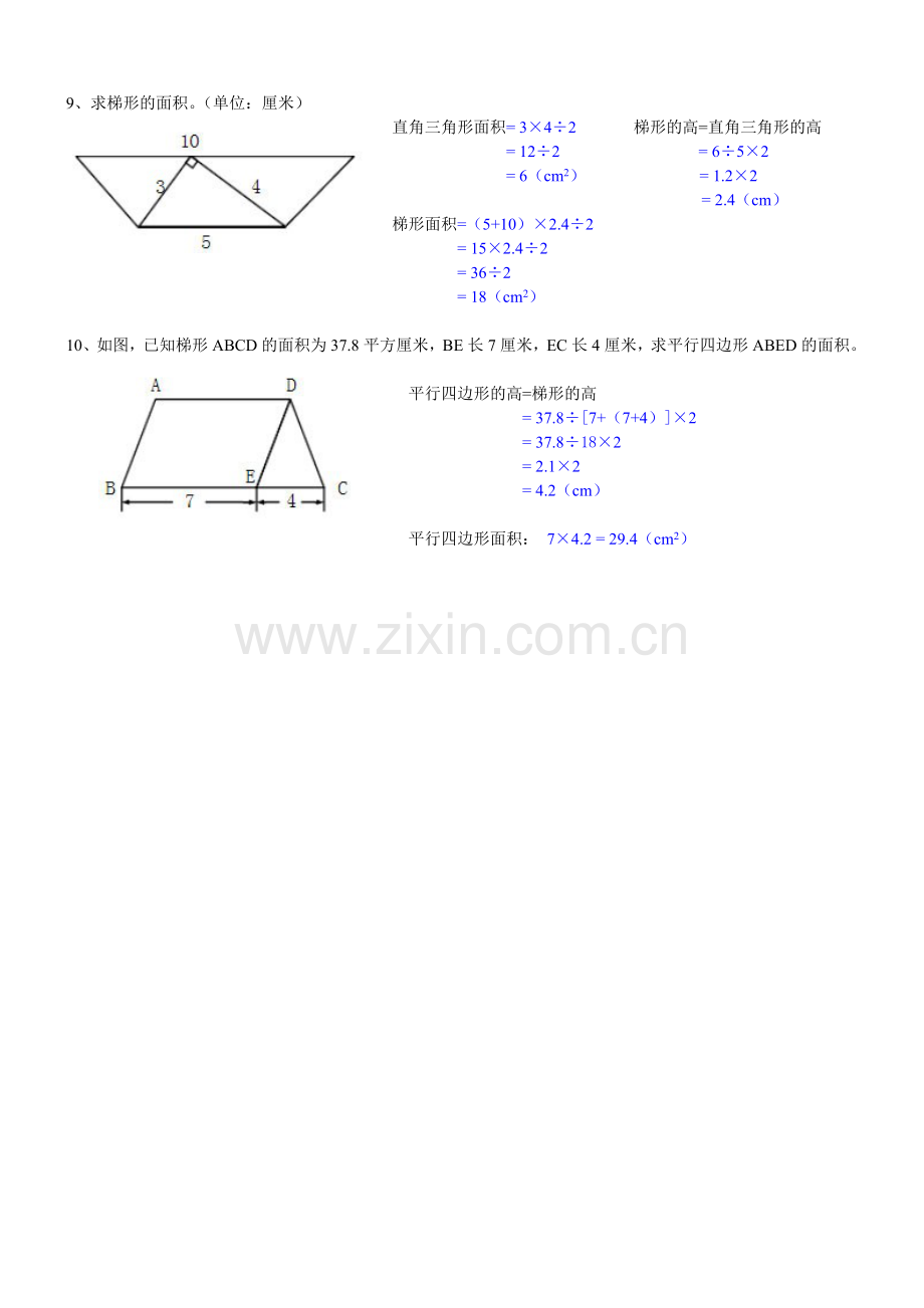 【2019年整理】北师大版小学五年级数学上册《组合图形的面积》试题及答案.doc_第3页