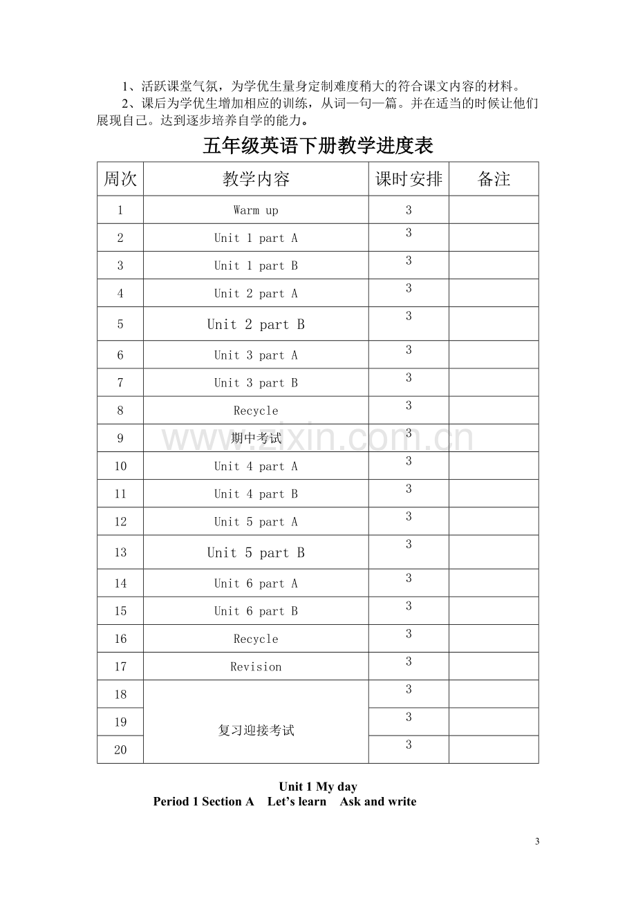 人教版PEP小学英语五年级下册全册教案.doc_第3页