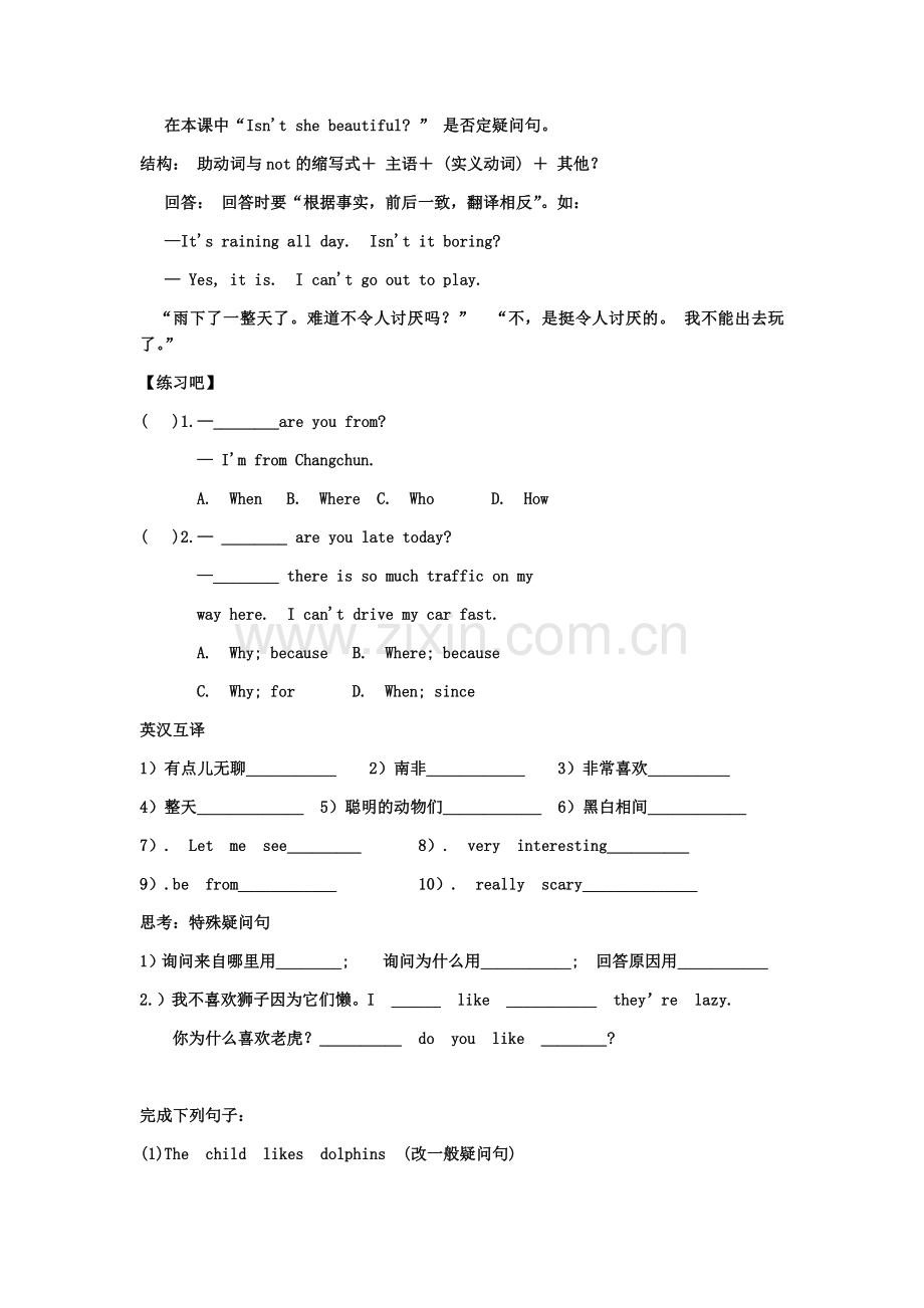 人教版英语七年级下册第五单元短语语法知识点总结.doc_第2页