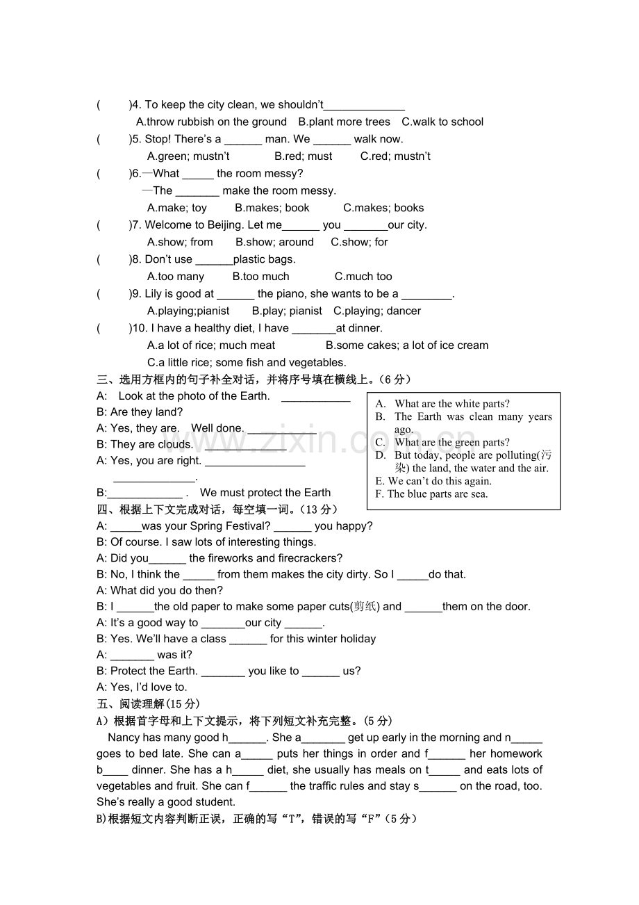 -【译林牛津版】2017年六年级英语上册期末复习试卷(含答案).doc_第3页