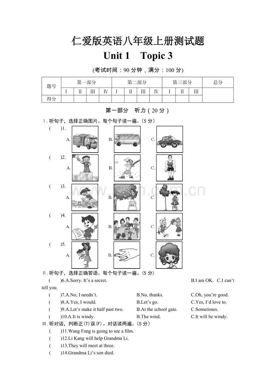 仁爱版英语八年级上册测试题Unit1Topic3.doc_第1页