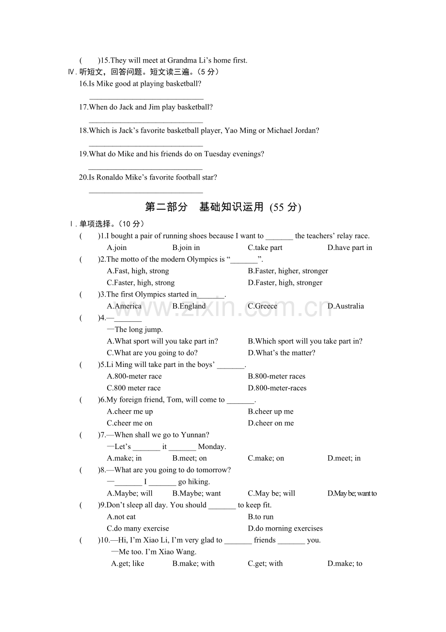 仁爱版英语八年级上册测试题Unit1Topic3.doc_第2页