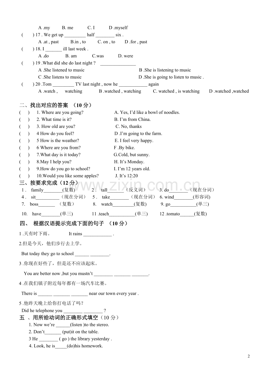 新概念一册37-72课测试题.doc_第2页