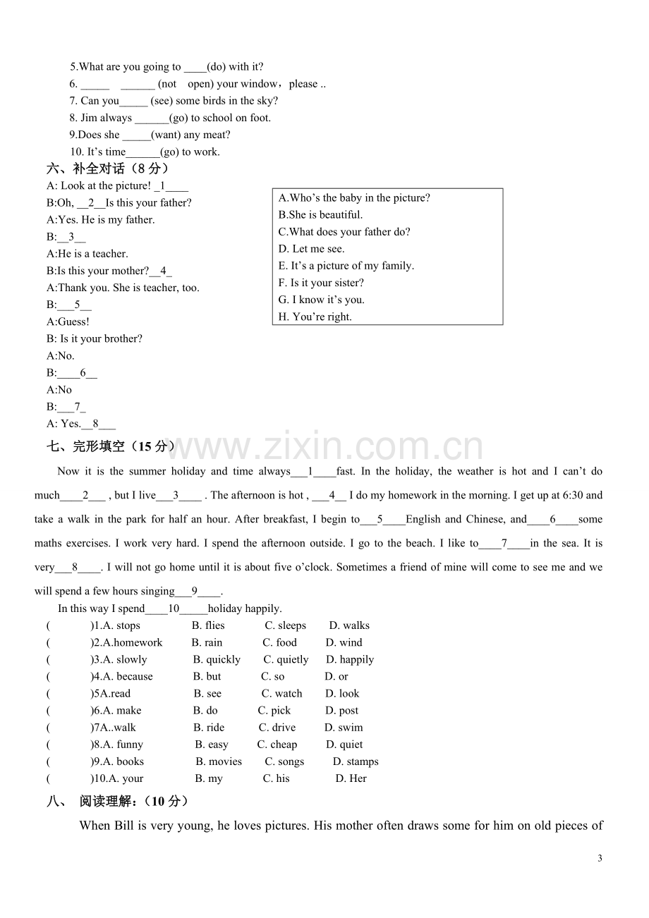 新概念一册37-72课测试题.doc_第3页