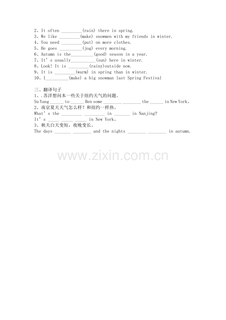 6B第五单元集体备课.doc_第3页