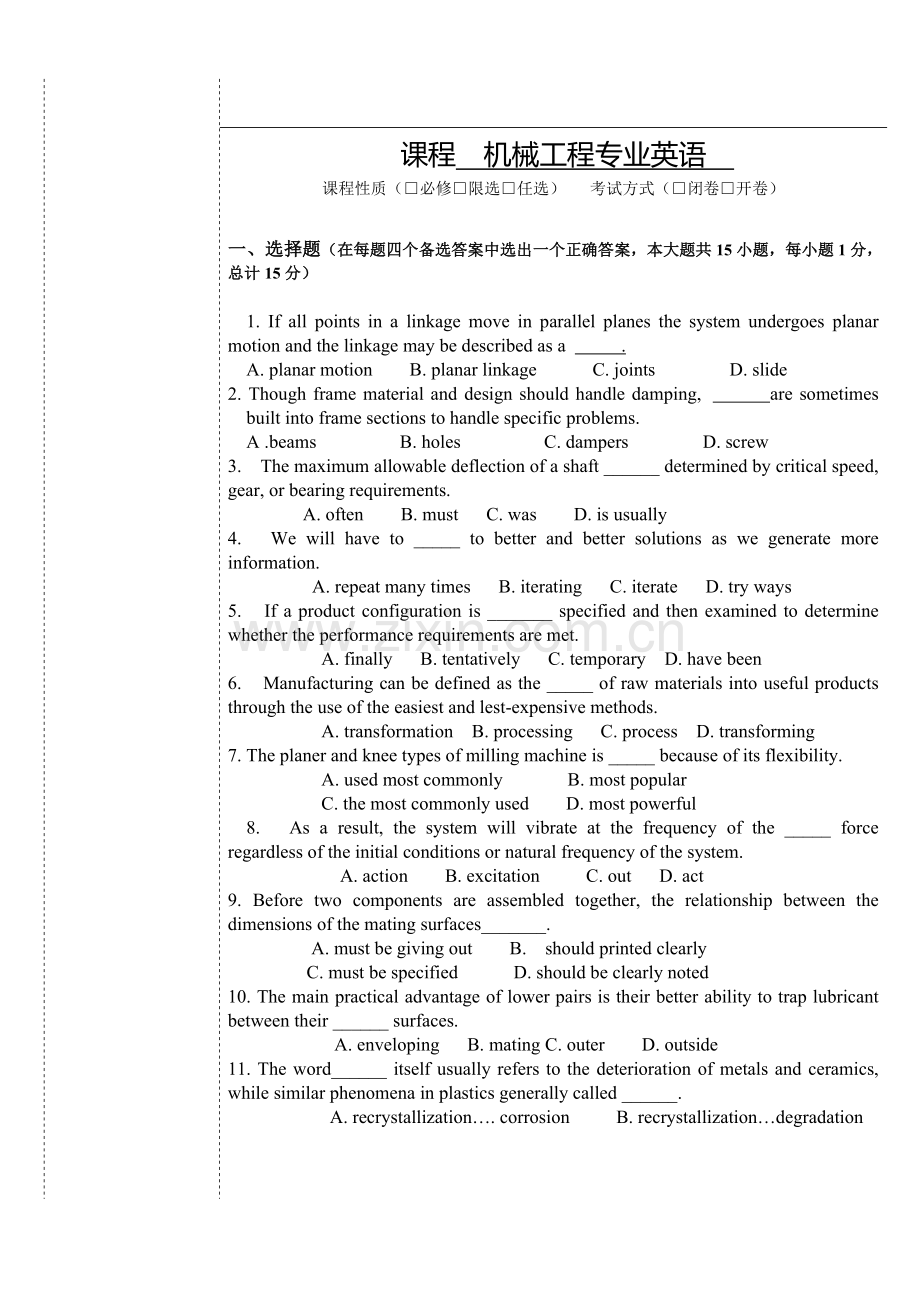 机械专业英语试题及答案.doc_第1页