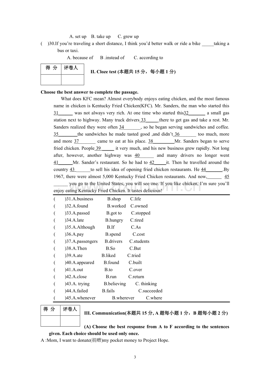 仁爱版中考英语模拟试题.doc_第3页