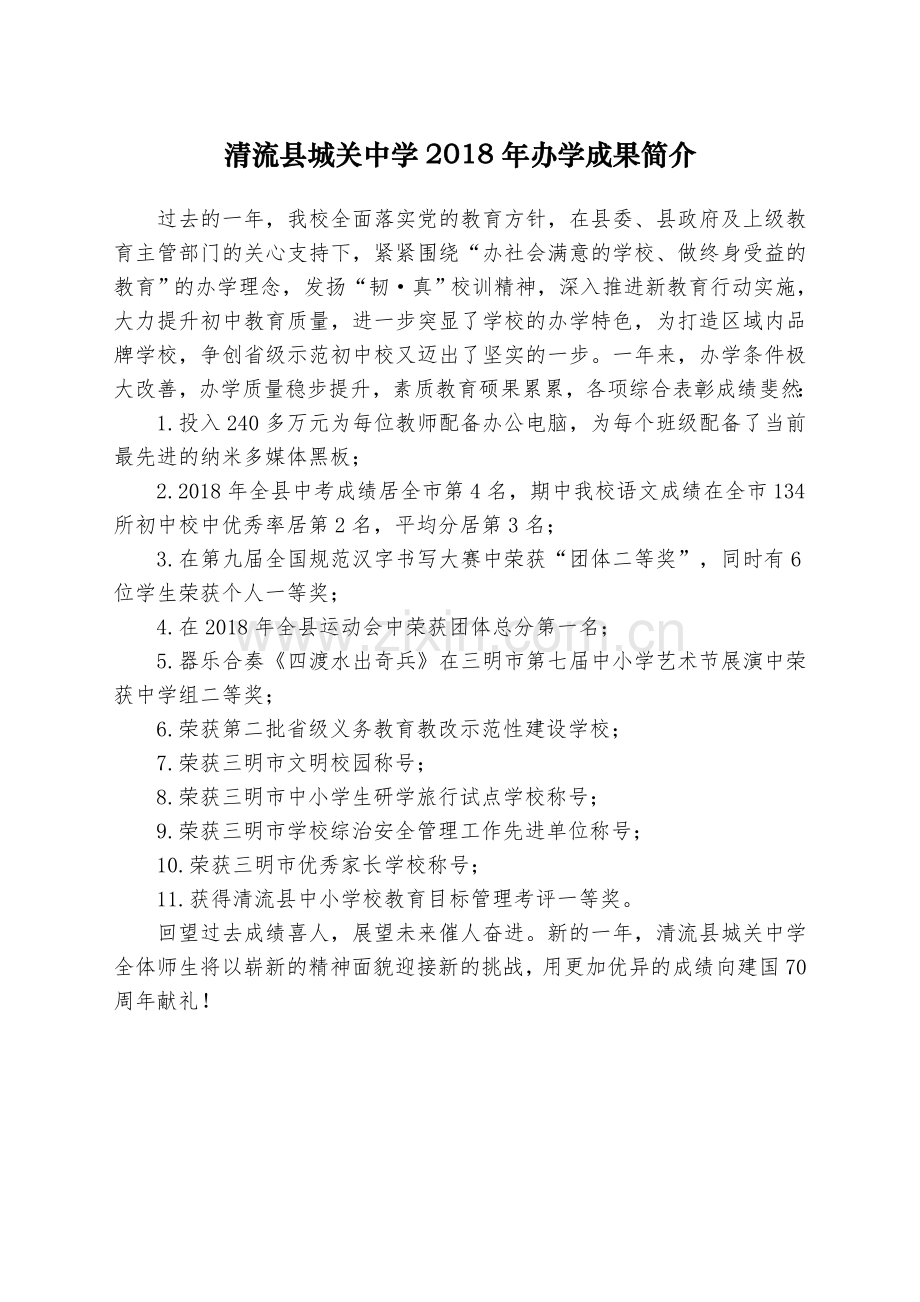 寒假致学生家长的一封信(后附回执).doc_第2页