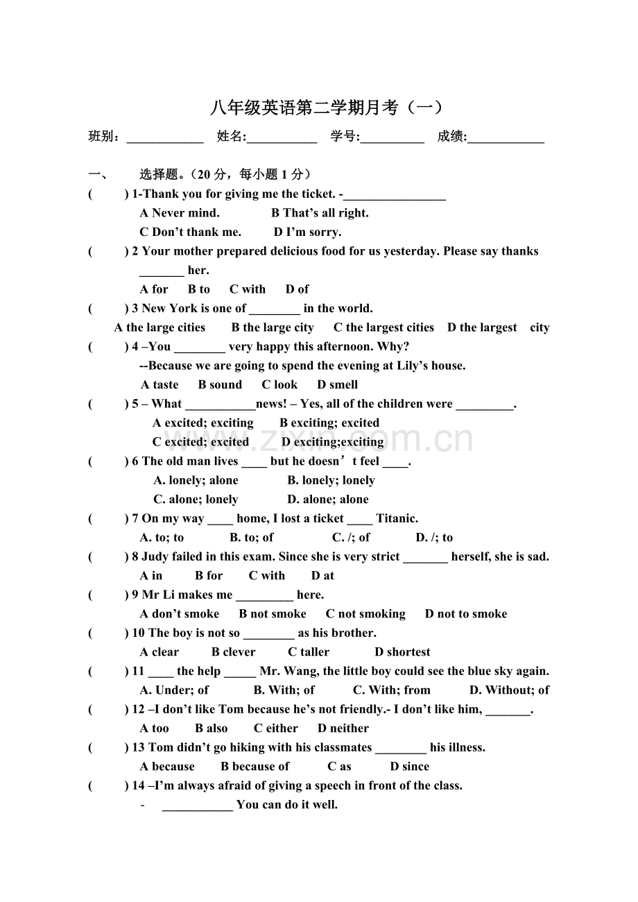 仁爱版八年级下学期英语月考(一)练习.doc_第1页