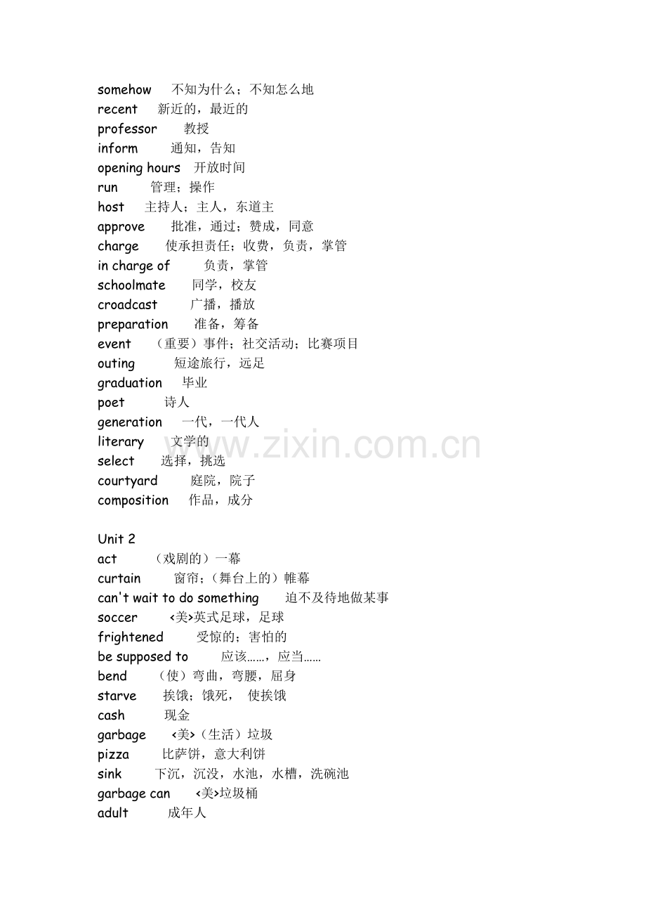 牛津译林版高中英语单词表.doc_第2页