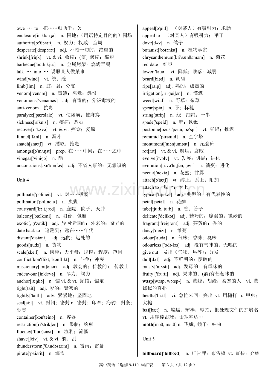 新课标人教版高中英语词汇表【选修9-11】含音标.doc_第3页