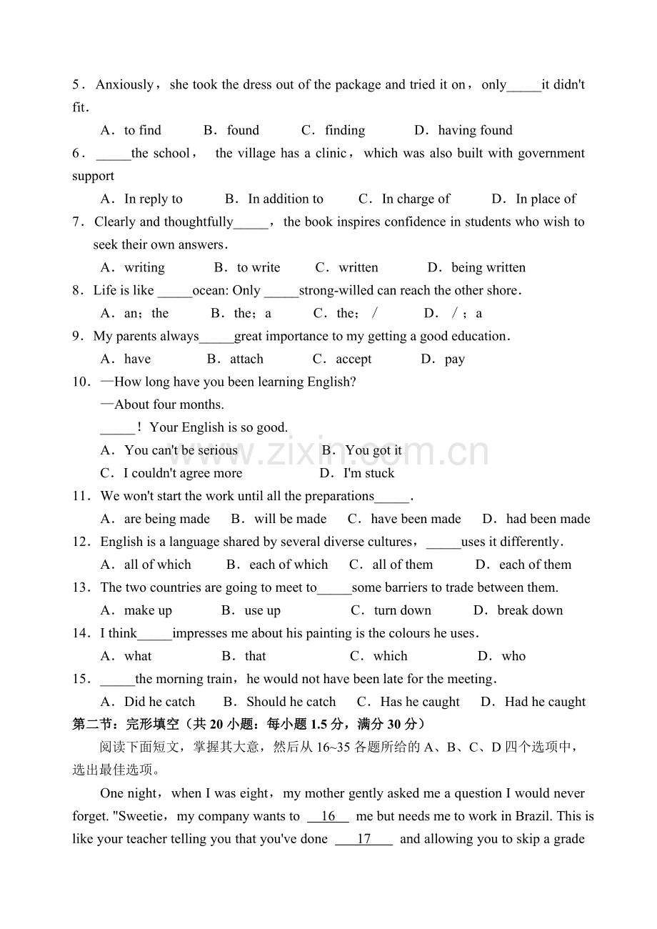 2014年天津高考英语真题及答案.doc_第2页