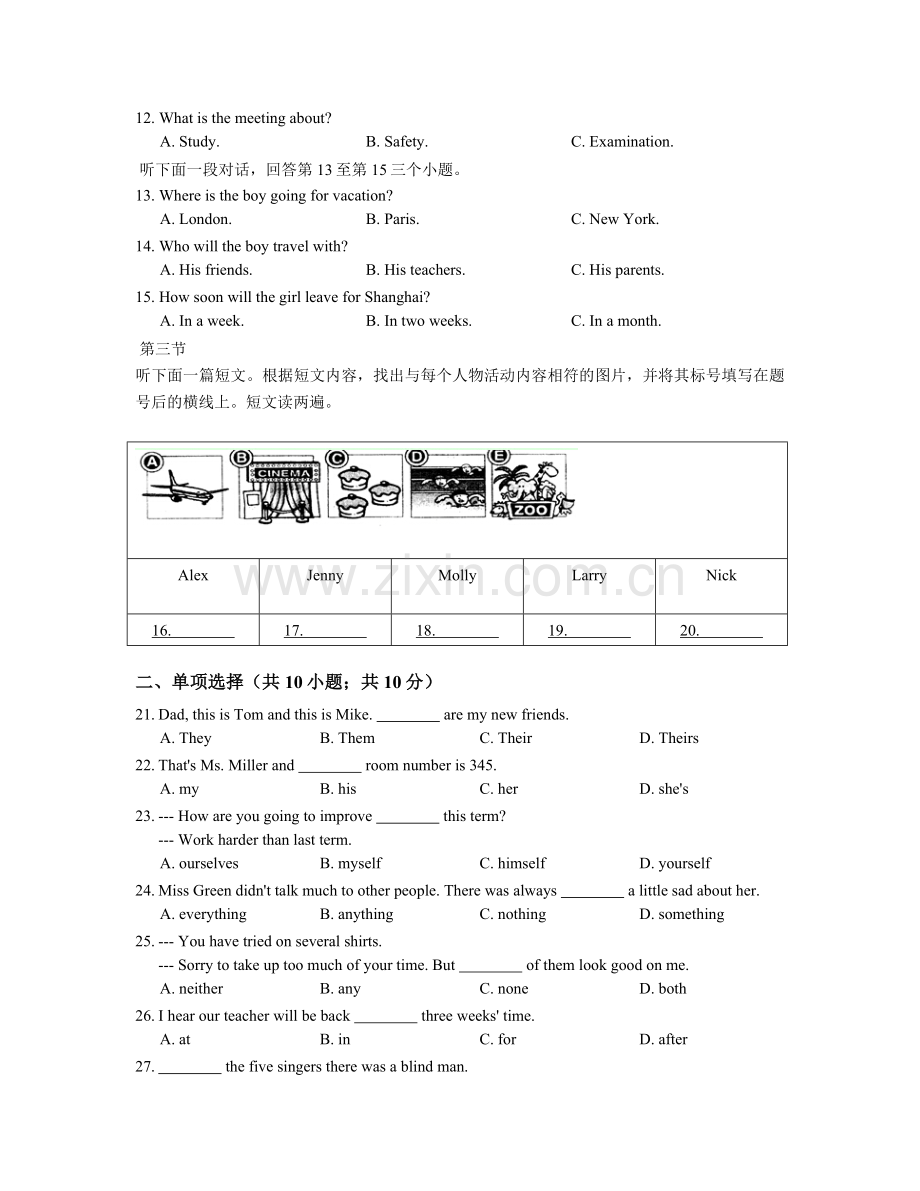 初中英语外研版九年级下册Module2Education单元练习.doc_第2页