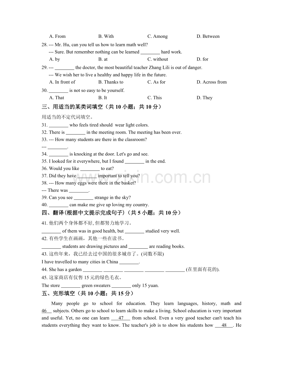 初中英语外研版九年级下册Module2Education单元练习.doc_第3页