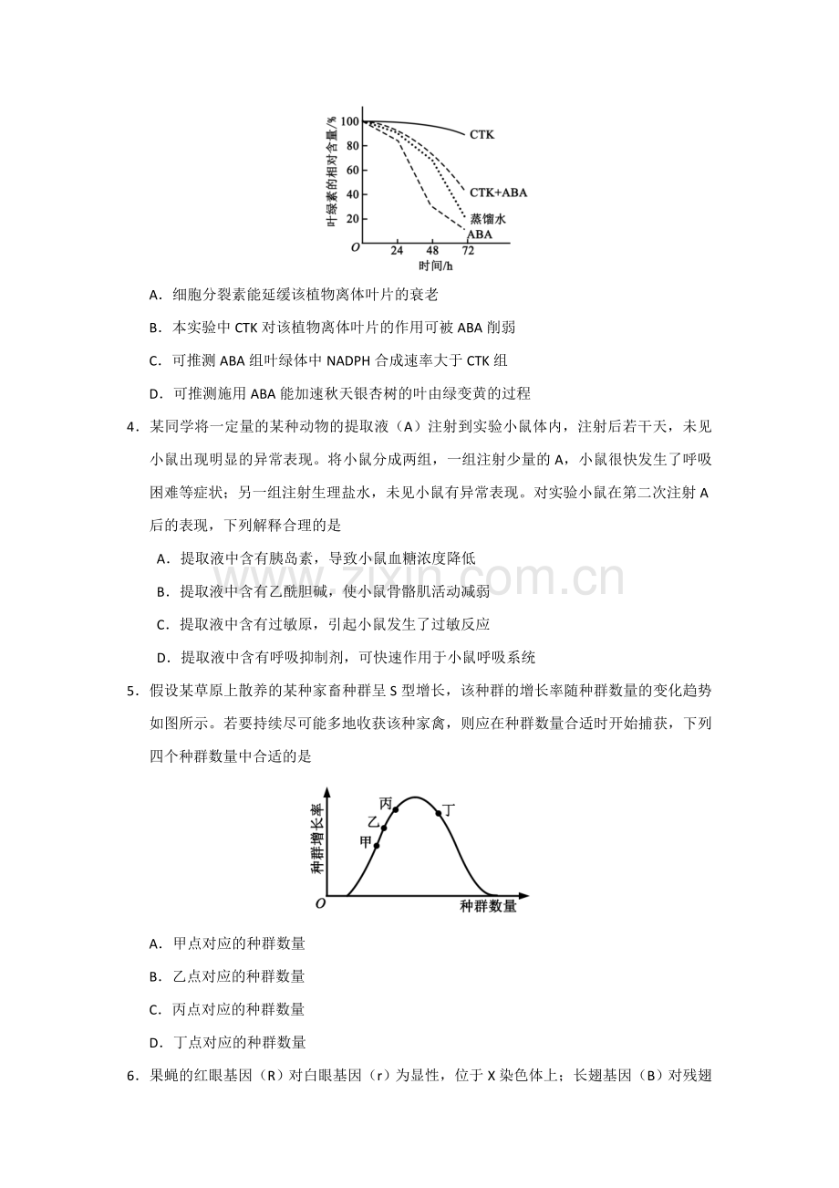 17年高考理综全国卷1.doc_第2页