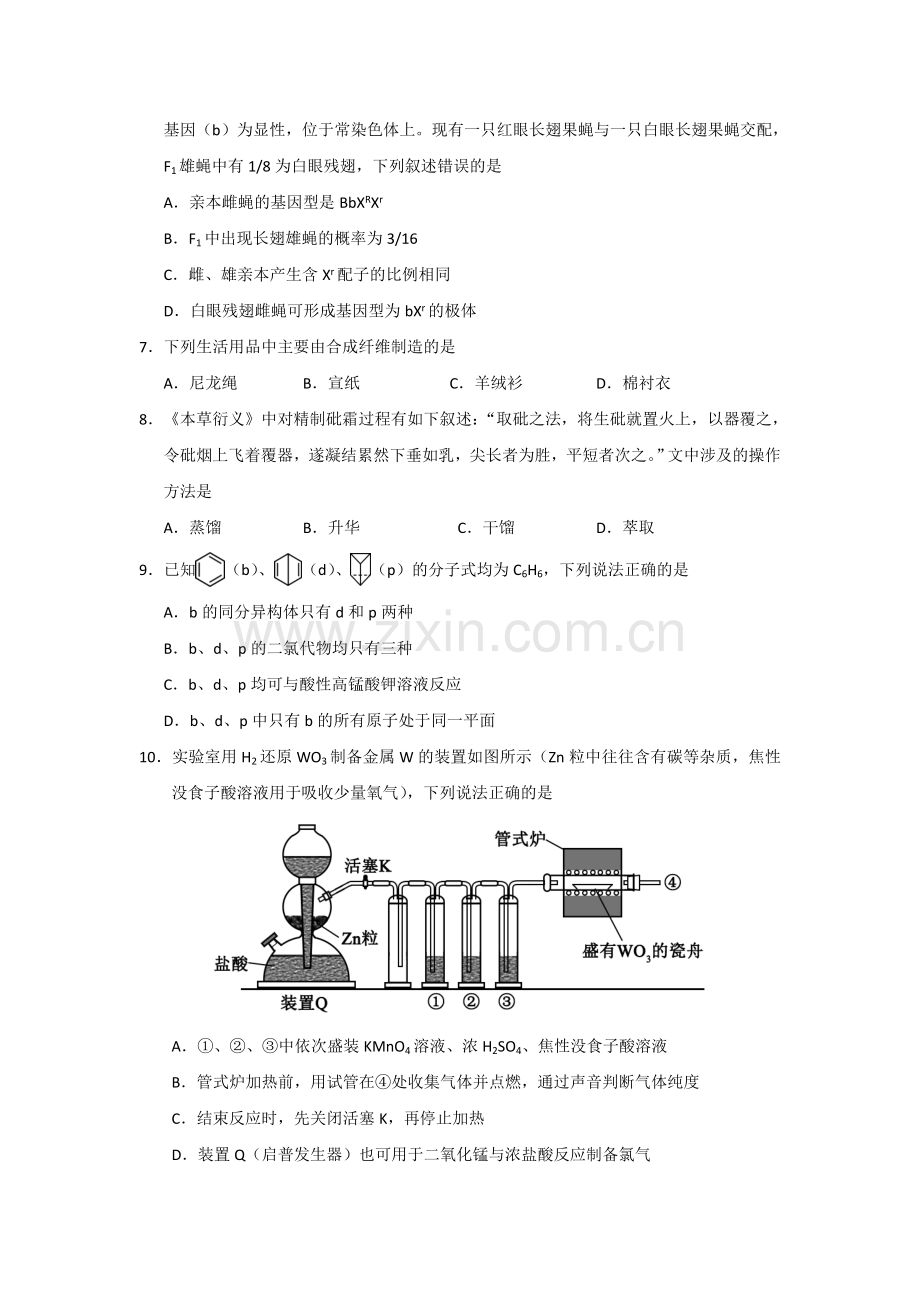 17年高考理综全国卷1.doc_第3页