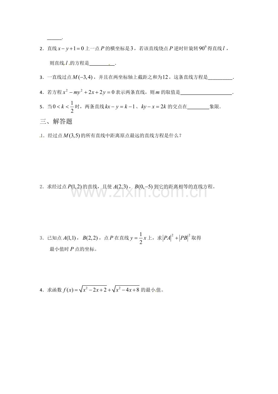 数学：第三章《直线与方程》测试(2)(新人教A版必修2).doc_第2页