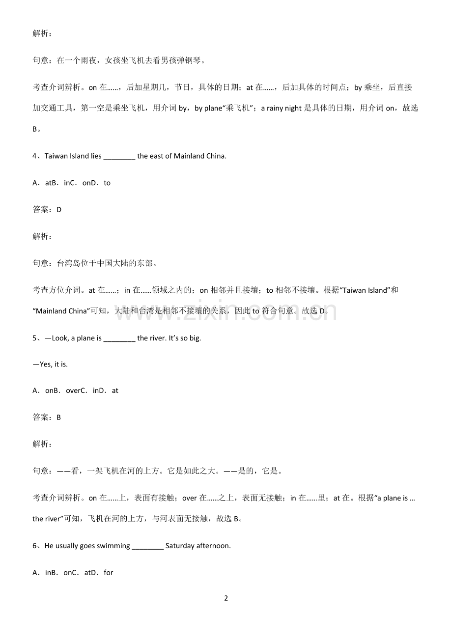 九年义务初中英语介词知识点汇总.pdf_第2页