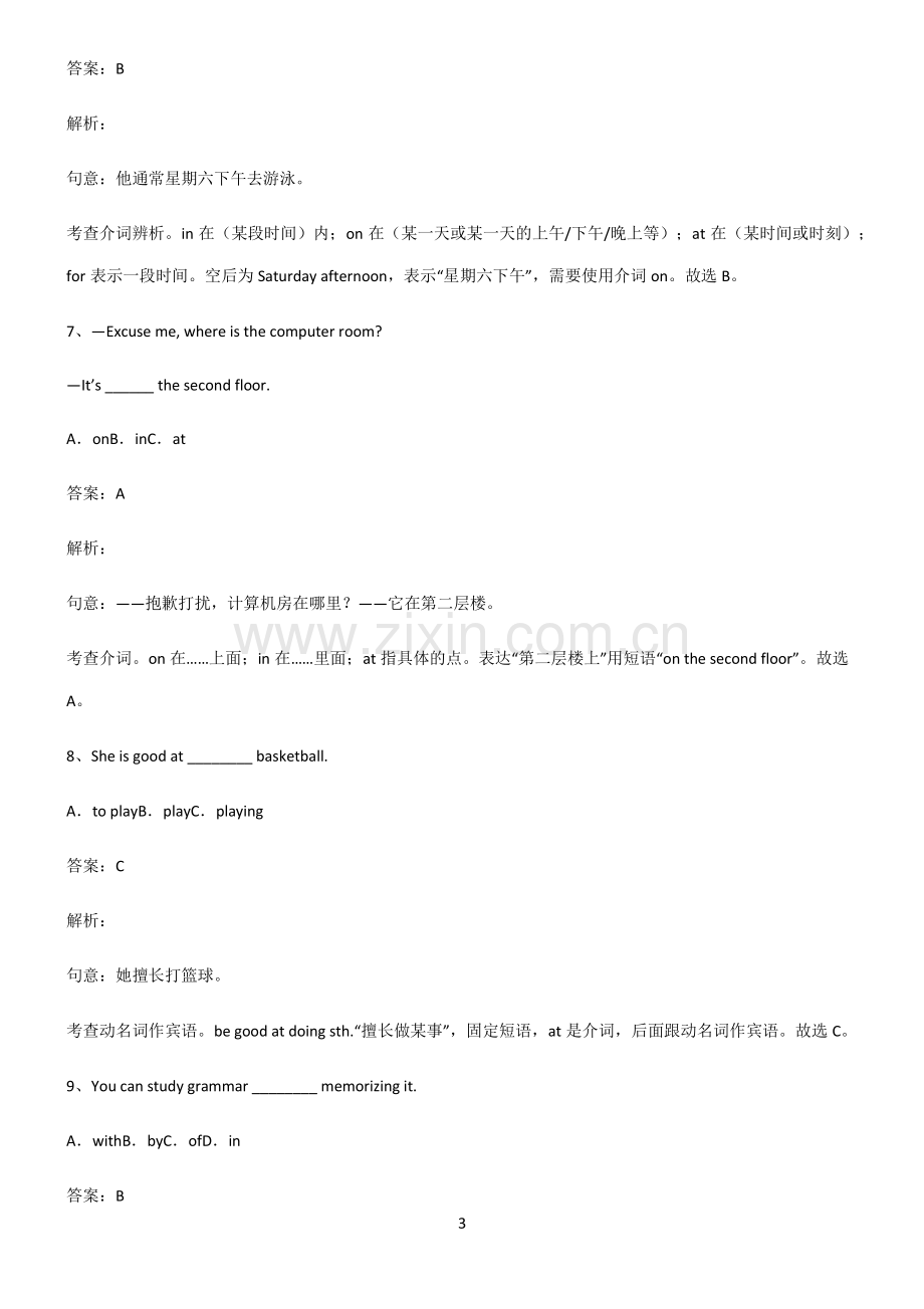 九年义务初中英语介词知识点汇总.pdf_第3页