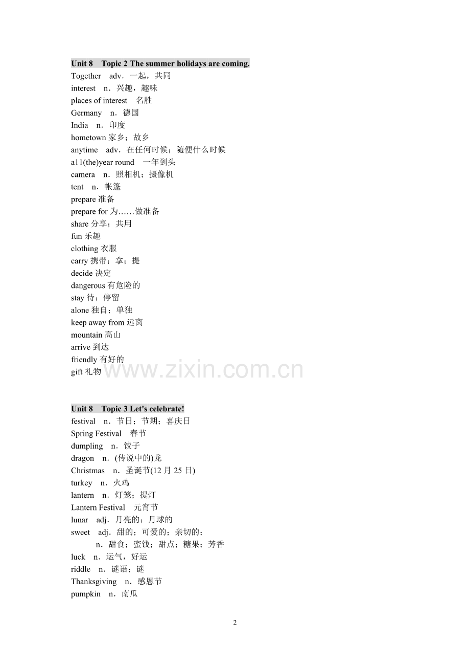 仁爱英语七年级下册Unit8单词表.doc_第2页