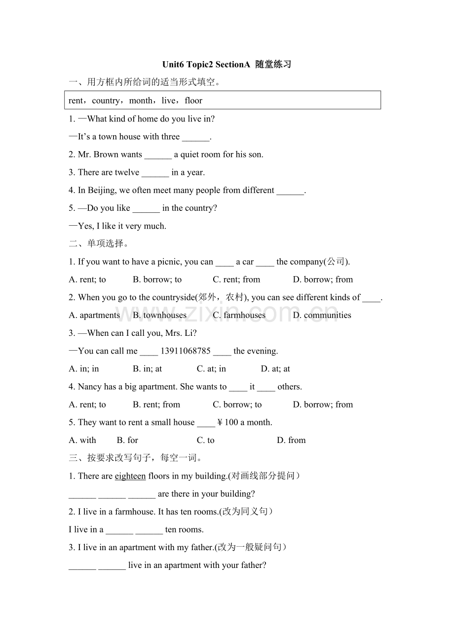 仁爱版七年级下Unit6Topic2SectionA随堂练习含答案.doc_第1页