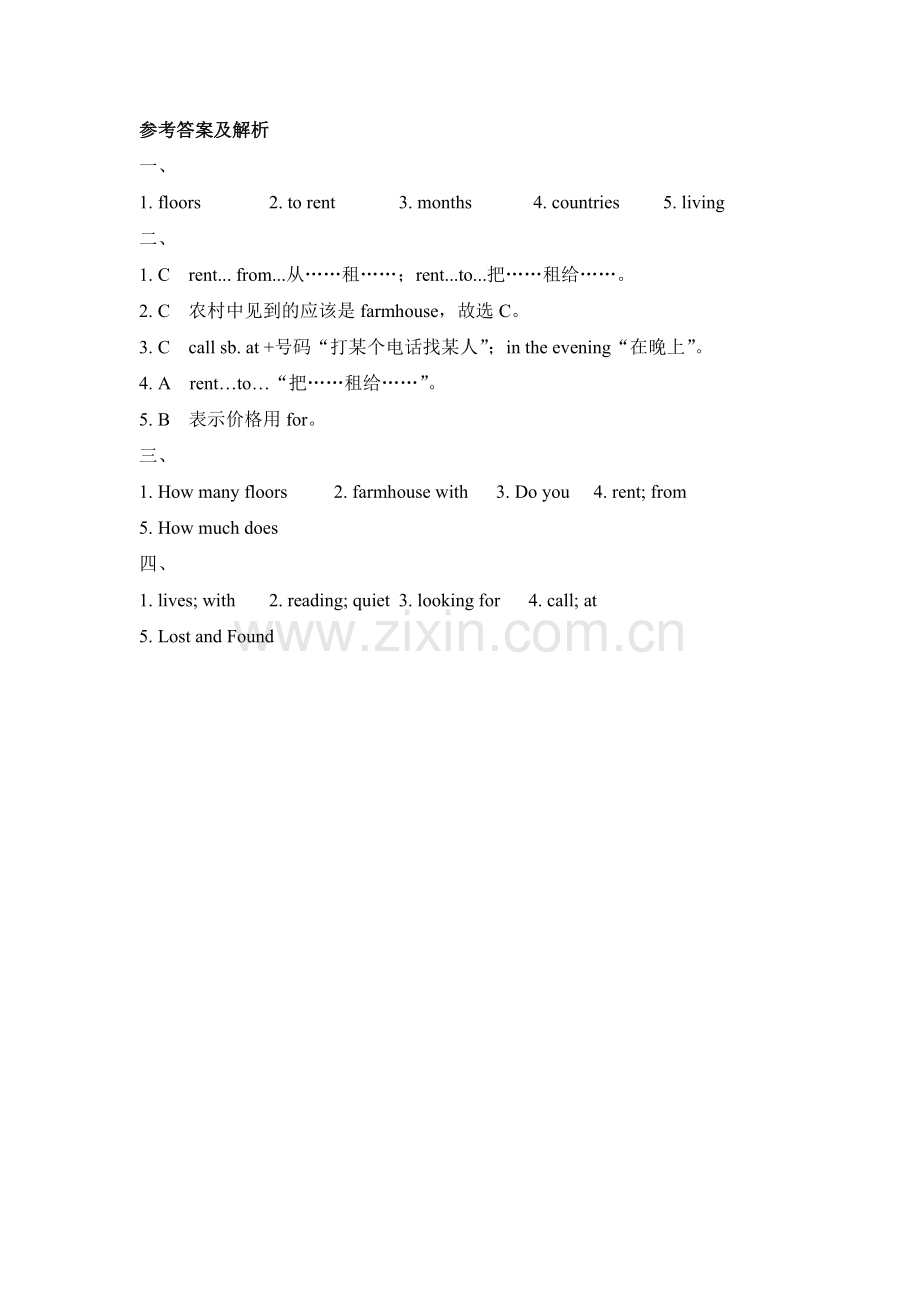 仁爱版七年级下Unit6Topic2SectionA随堂练习含答案.doc_第3页