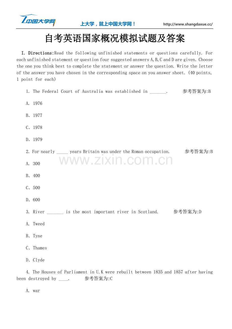 自考英语国家概况模拟试题及答案.doc_第1页