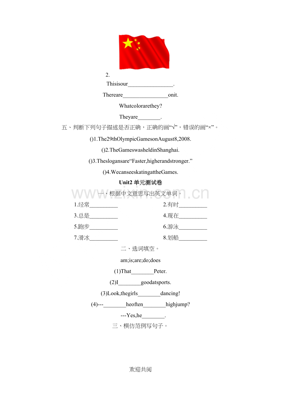 六年级英语复习闽教版.doc_第2页