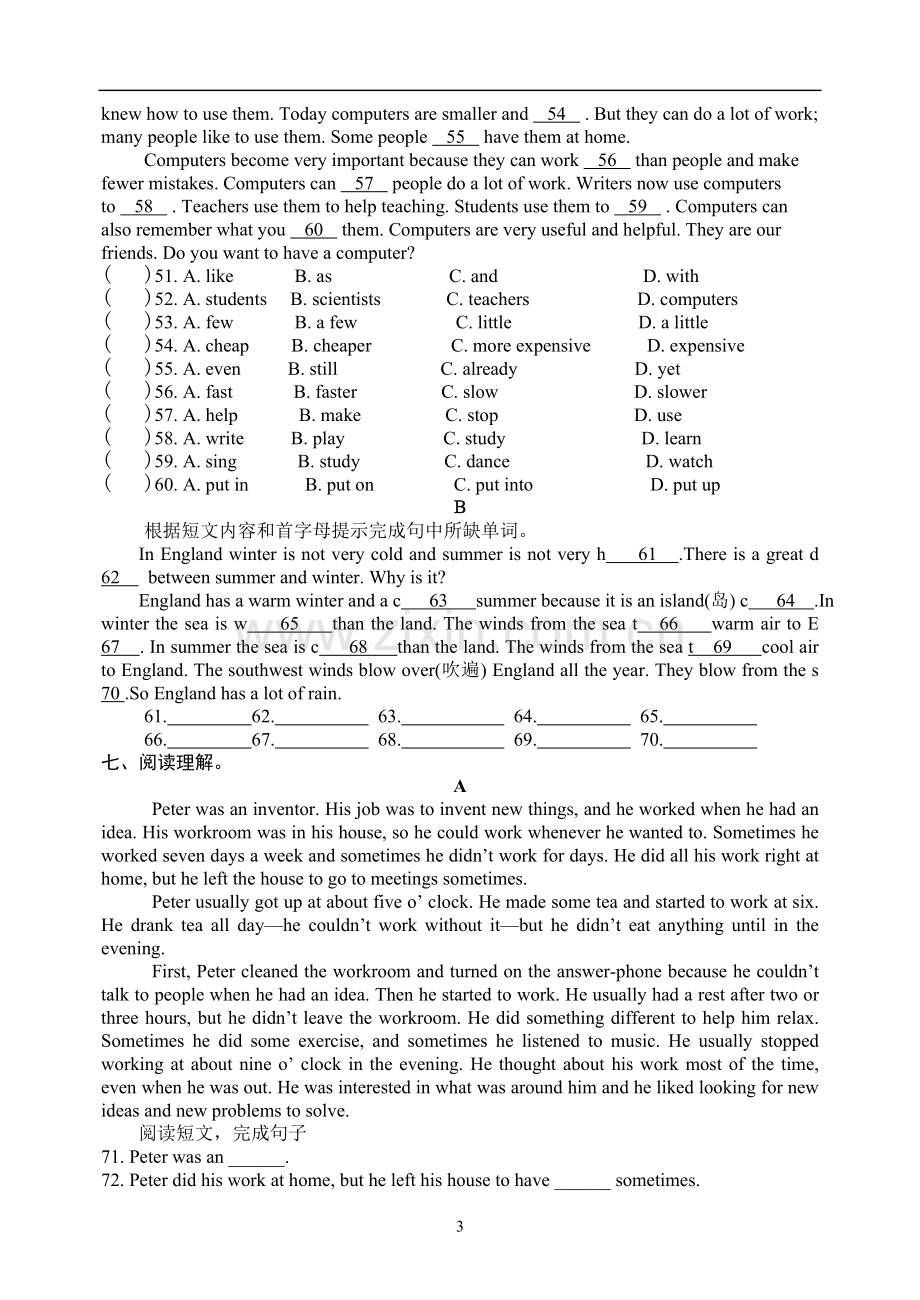 人教版新目标英语八年级下册全套单元练习题及答案.doc_第3页