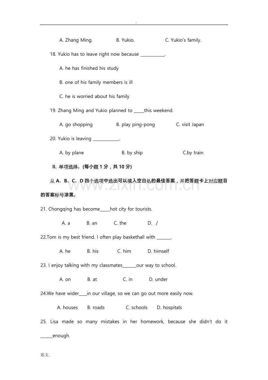 2019重庆市中考英语B卷试题(版-含答案).doc_第3页