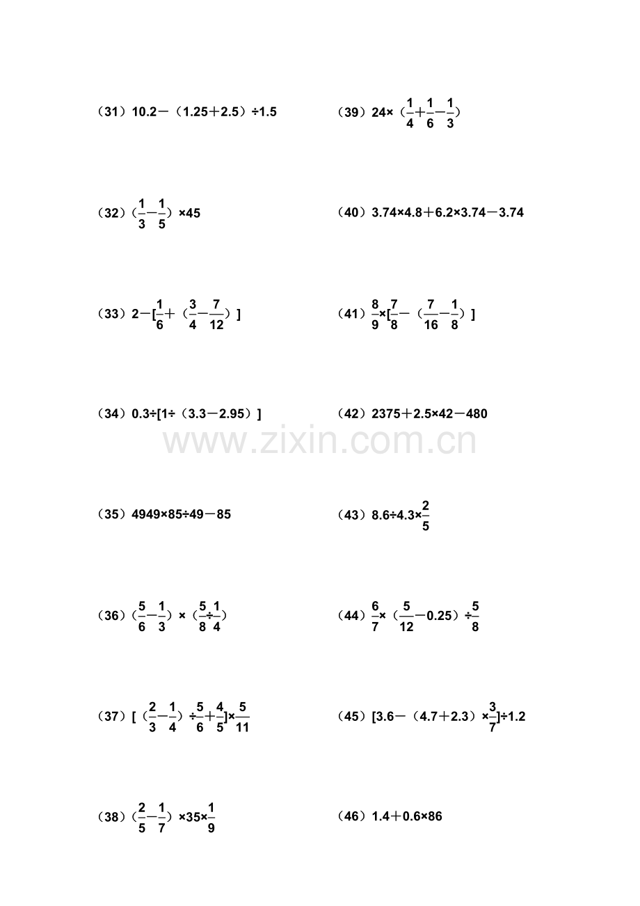 -六年级脱式计算题练习.doc_第3页