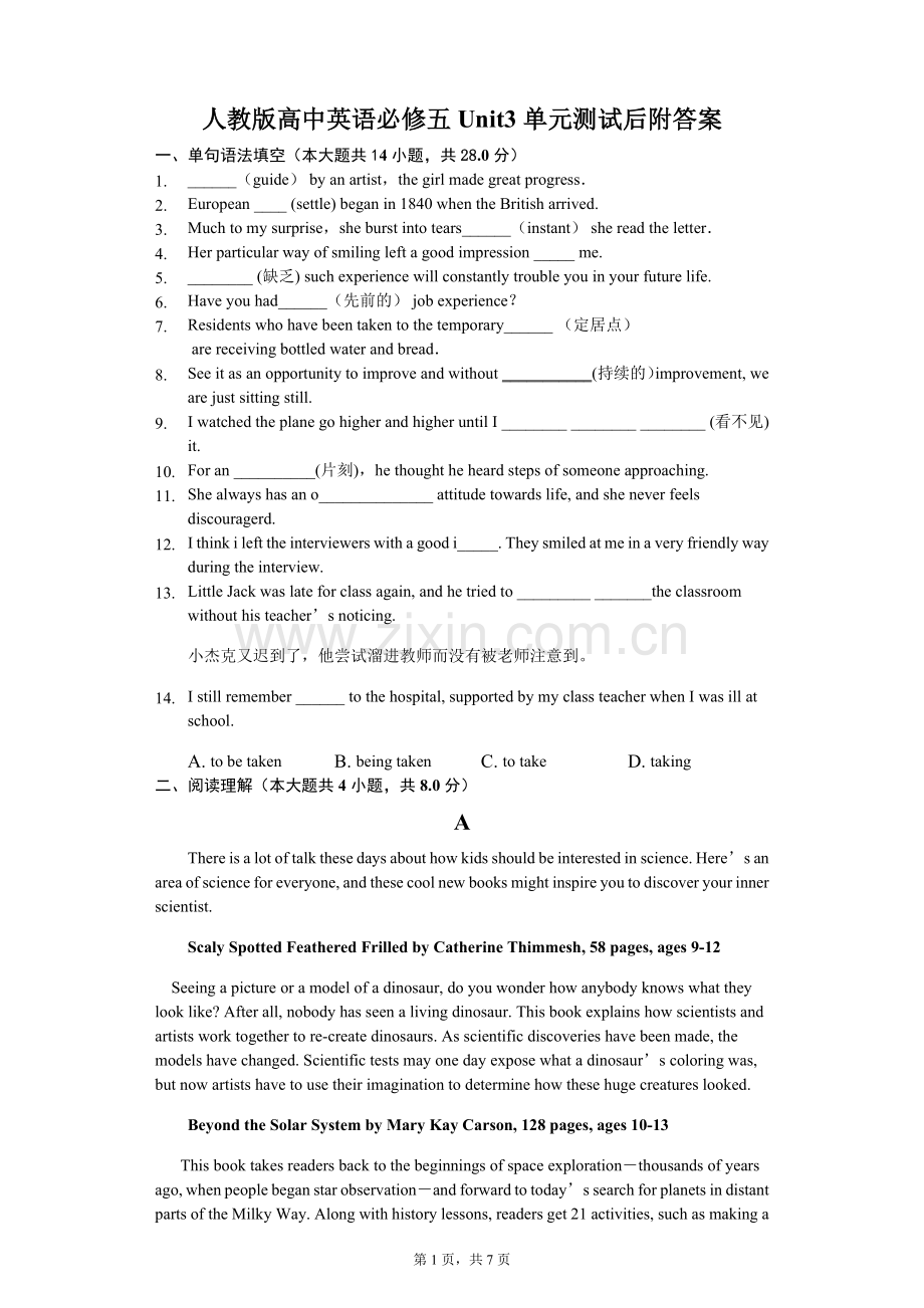 人教版高中英语必修五Unit3单元测试(后附答案).doc_第1页