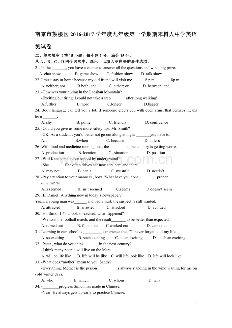 南京市鼓楼区树人国际2017学年九年级(上)英语考试期末试卷(无听力部分).doc_第1页