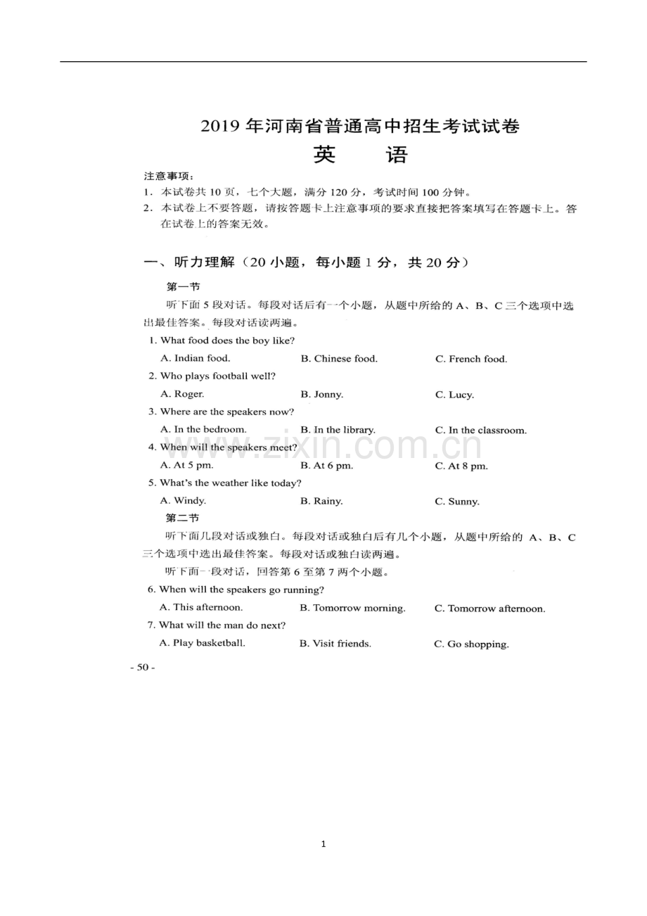 2019年河南省中考英语试卷及答案(高清图片版).doc_第1页