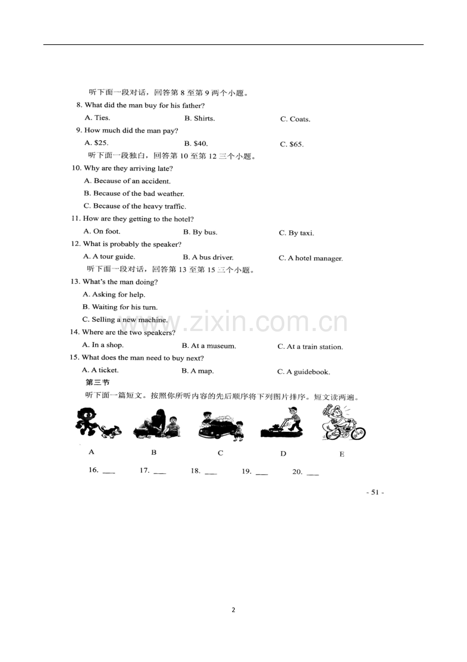 2019年河南省中考英语试卷及答案(高清图片版).doc_第2页