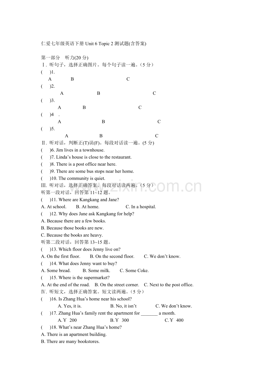 仁爱七年级英语下册Unit6Topic2测试题.doc_第1页