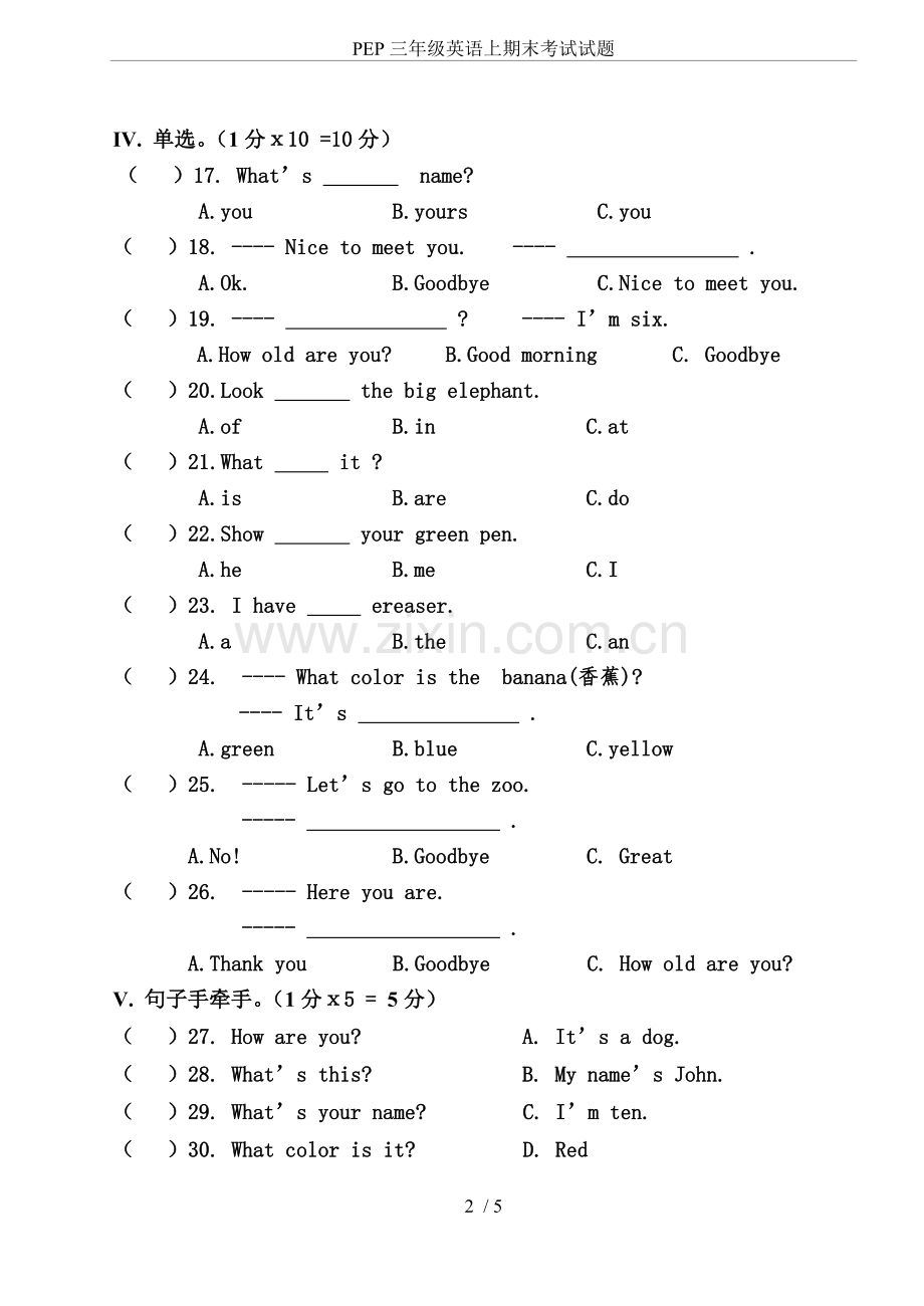 PEP三年级英语上期末考试试题.doc_第2页