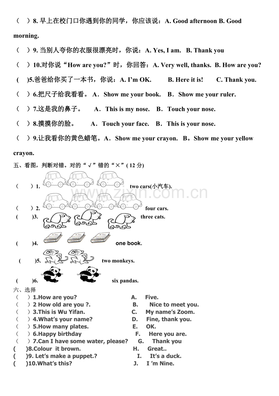 新版PEP小学英语三年级上册期末复习题.doc_第2页