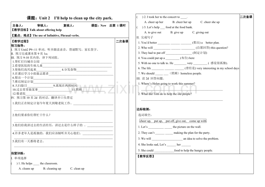 人教版新目标八年级英语下册Unit2导学案.doc_第1页